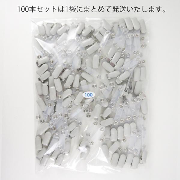 100本】バンドクリップライトグレー 移動ポケットIDカードホルダー吊り下げ名札用タッグクリップ ベルトストラップ 100本入り /【Buyee】 100本】バンドクリップライトグレー 移動ポケットIDカードホルダー吊り下げ名札用タッグクリップ ベルトストラップ 100本入り /【Buyee】