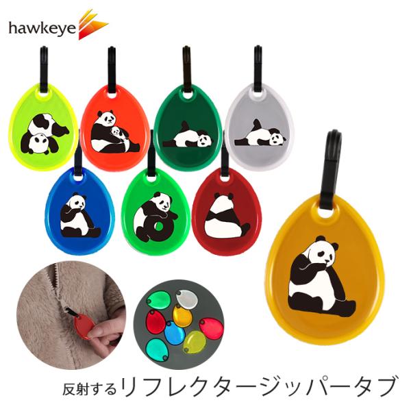 [Release date: August 8, 2022]【素材】本体：PVC再帰反射シート/PVC発泡シート2.0mm厚パーツ：POM樹脂（黒）【寸法】カラビナ含む全長　55mmリフレクター本体　縦39mm 横30mmカラビナ全長　20...