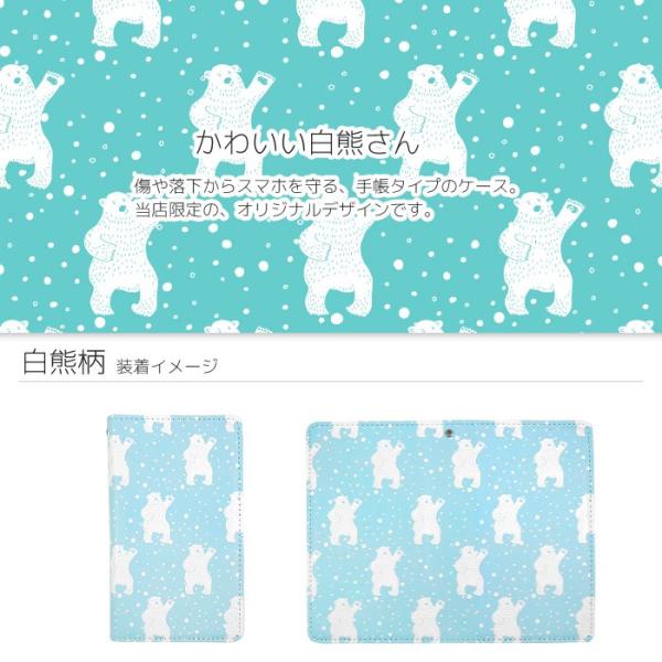 手帳型 白熊 カバー シンプル シロクマ 熊 クマ 動物 流行 人気 ゆるい かわいい イラスト Xperia Galaxy Aquos Bkpolarbear ホークアイyahoo 店 通販 Yahoo ショッピング