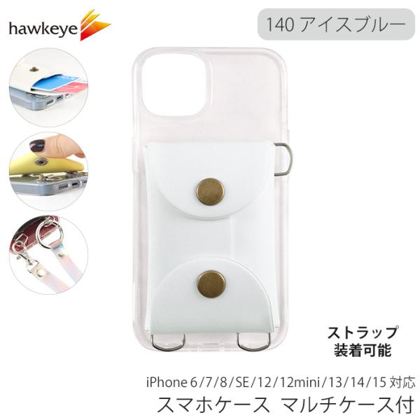 Apple スマホケース マルチケース付 ストラップ取付可能 人工