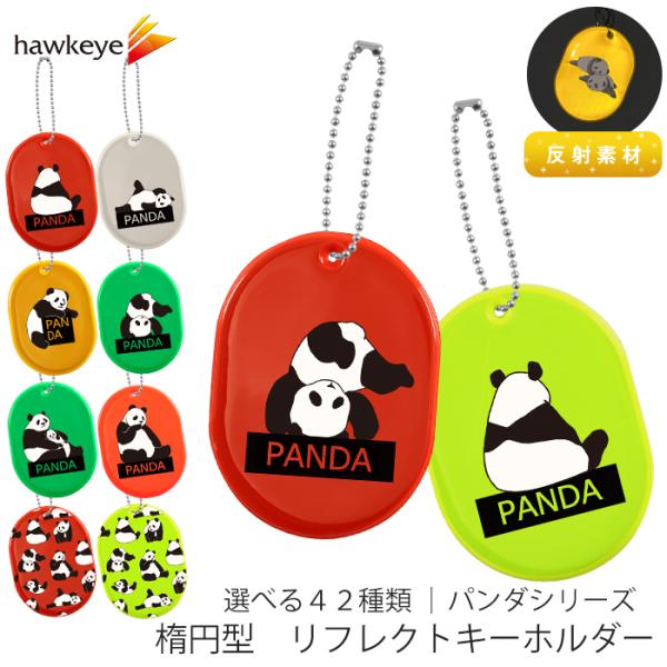 タキシードぱんだ　ポートレートキーホルダー yamanaka-inc_gkkpna
