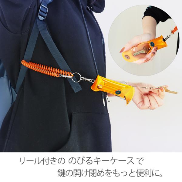 再帰反射】新タイプ のびキー リフレクター のびるキーケース ｜鍵