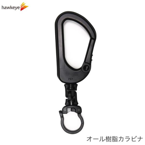 オール樹脂製 スタンダードカラビナリング カラビナ/樹脂製/キーリング