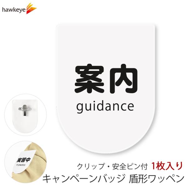 シルバー盾型ロゴピン 専用ケース付き yamanaka-inc_nbgy2