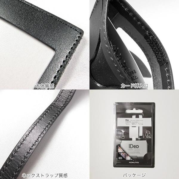 KOKUYO（コクヨ） IDカードホルダー【牛革】黒 IDeo HUBSTYL [ネーム