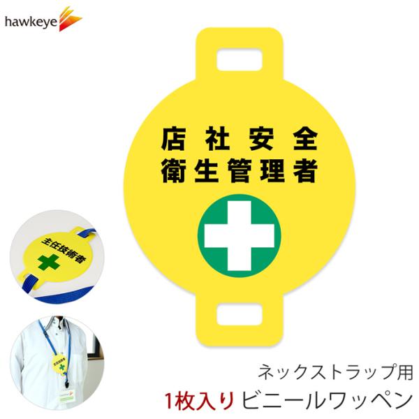 yamanaka-inc_nwsg43