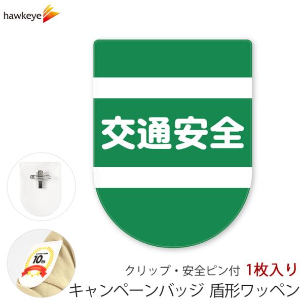 yamanaka-inc_nwy23