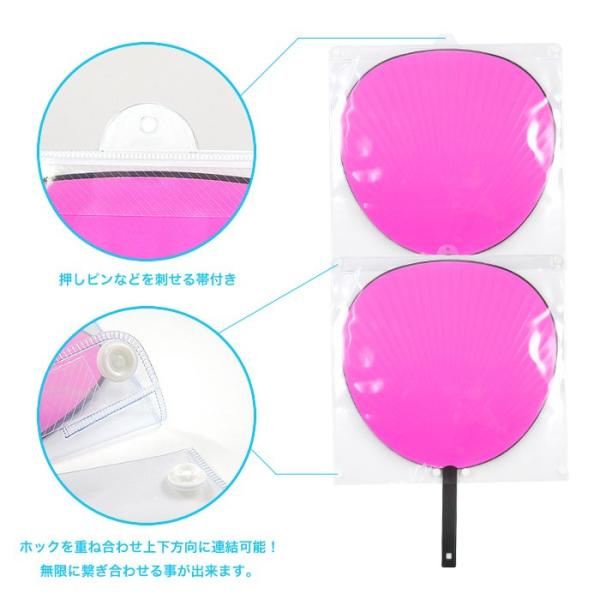 うちわ収納・保管ホルダーカバー 1枚入り[団扇/ジャニーズ/アイドル 