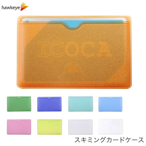 yamanaka-inc_skimcard