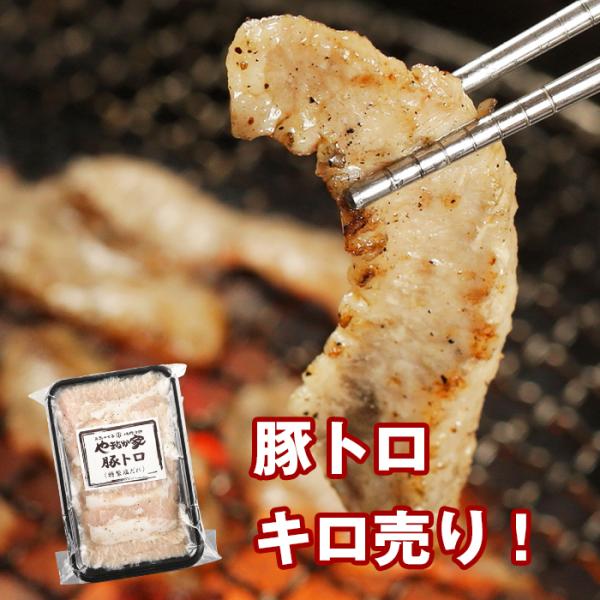 やみつき豚トロ【特製塩だれ】2kg(K12-010)