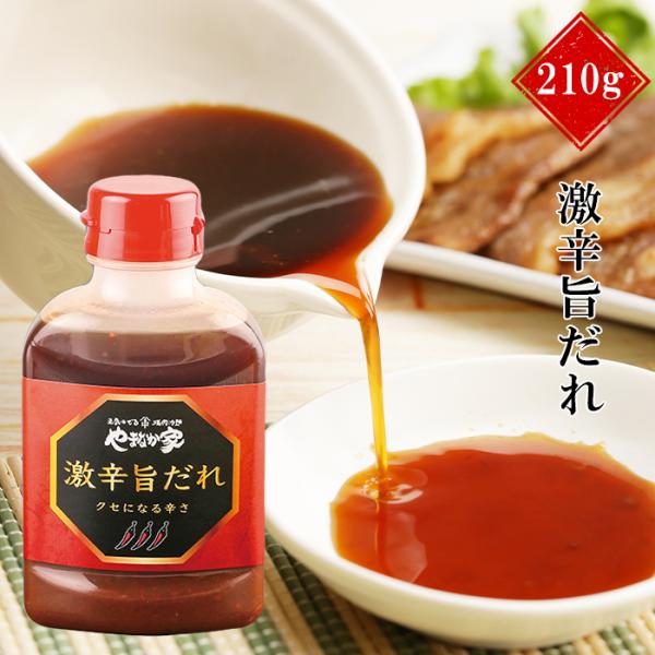 激辛旨ダレ（K7-003） : 焼肉冷麺やまなか家ヤフー店 - 通販 - Yahoo