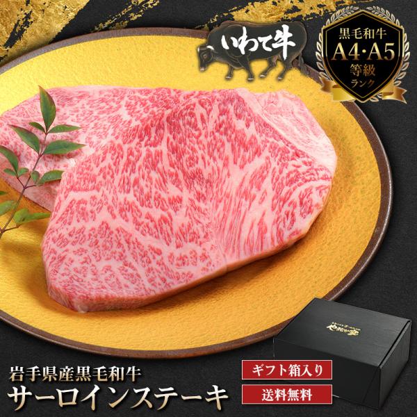 いわて牛サーロインステーキ600ｇ(G-020)