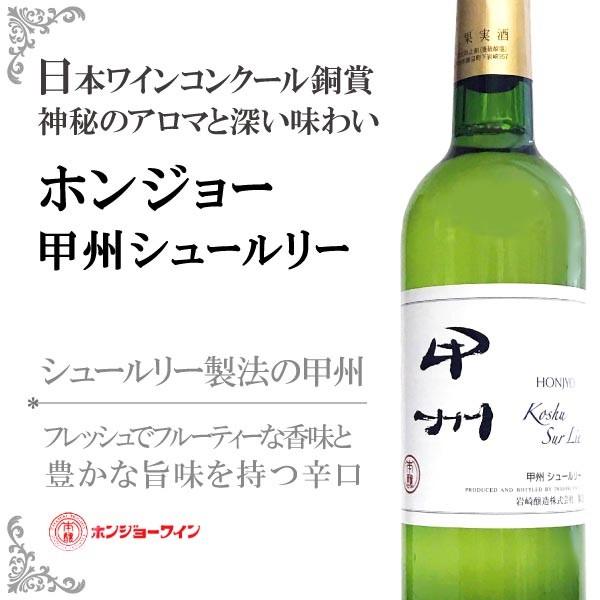 ワイン セット ギフト 岩崎醸造 地元ワイン３色セット ベリーa 山梨 樽熟成 赤 甲州 シュール リー 白 ホンジョー 勝沼ロゼ 1本箱入り Buyee Buyee 日本の通販商品 オークションの代理入札 代理購入