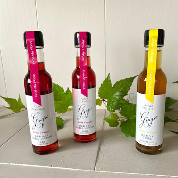 ドリンクビネガー3本セット　150ml×3本