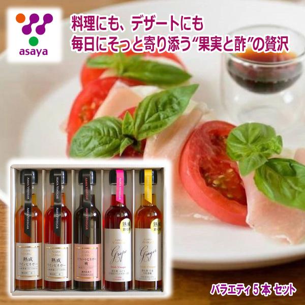 満点青空レストラン紹介 ワインビネガー バラエティ 150ml 5本  セット ホワイトバルサミコ酢 山梨県 富士山 ご当地商品 土産 お取り寄せ 調味料 ドレッシング