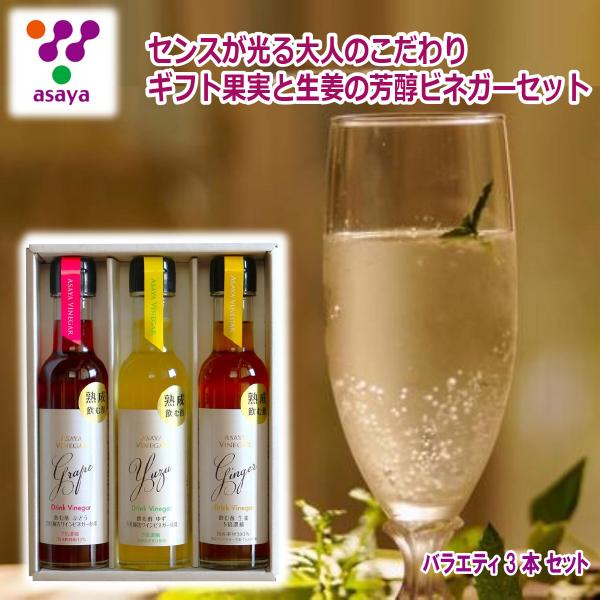 満点青空レストラン紹介 ワインビネガー バラエティ 150ml 3本  セット ホワイトバルサミコ酢 山梨県 富士山 ご当地商品 土産 お取り寄せ 調味料 ドレッシング