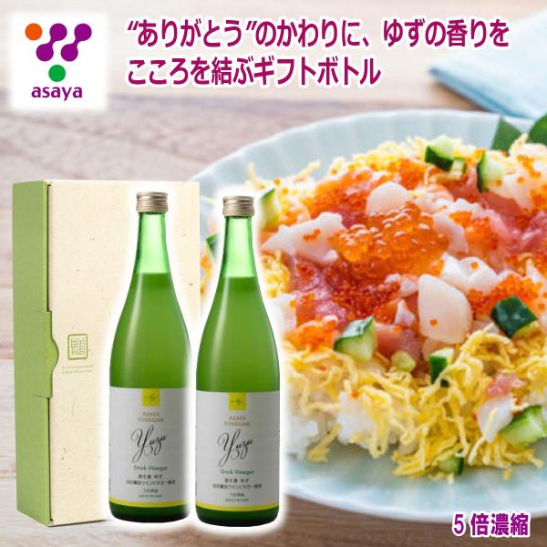 満点青空レストラン紹介 ドリンクビネガーゆず720ml 5倍濃縮 2本 セット ホワイトバルサミコ酢 山梨県 富士山 ご当地商品 土産 お取り寄せ 調味料 ドレッシング