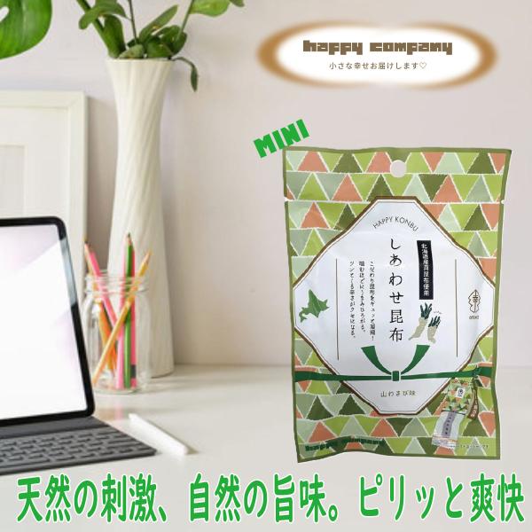 北海道おいしい昆布 北海道産 角切昆布 200g