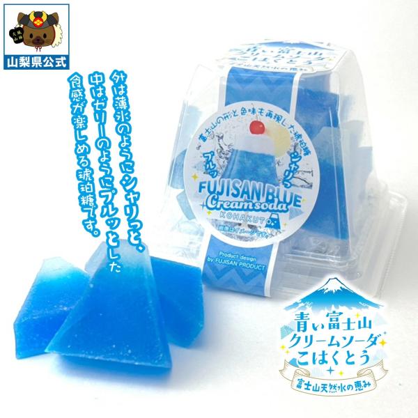 琥珀糖では珍しい青と透明の2層構造で富士山の色味も忠実に再現。富士山の天然水を原料にも使用しています。職人の手により一つ一つ丁寧につくられており和菓子ならではの風情を感じさせてくれます。外はシャリっ、中はプルっとした不思議な食感をお楽しみく...