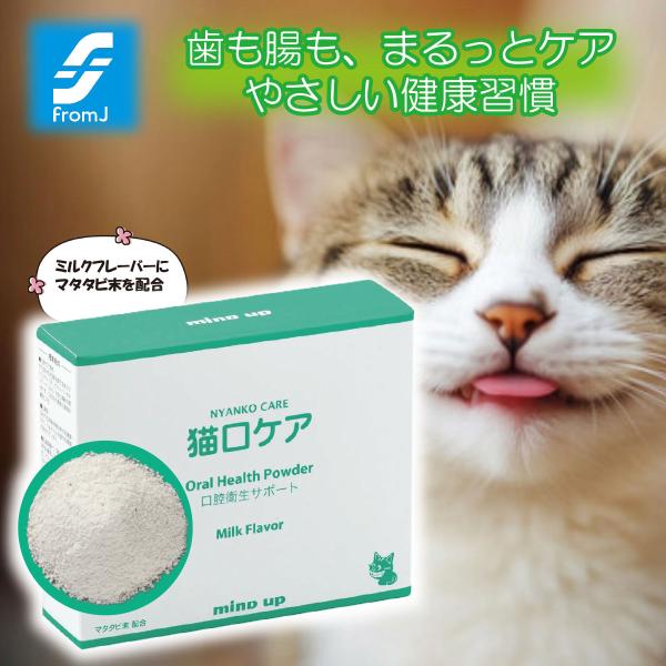 他サイト： 猫口ケア 口腔衛生サポートの商品画像
