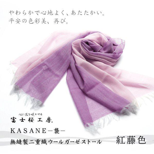 ストール レディースマフラー 大判 郡内織物 富士桜工房 無縫製 ストール レディースマフラー 大判 郡内織物 富士桜工房 無縫製