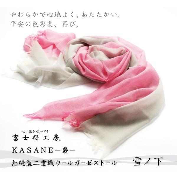 ストール レディースマフラー 大判 織物 富士桜工房 無縫製二重 ストール レディースマフラー 大判 織物 富士桜工房 無縫製二重