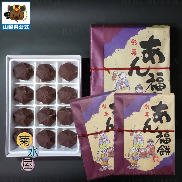 【商品名】あん福餅【特徴】巾着をきゅっと結んだような可愛らしい一口サイズのあんこもちです。【商品詳細】やわらかく歯切れのよい餅菓子を、どこか懐かしい昔ながらの練餡（こしあん）で包みました。とりわけ用のヘラがついていますのでみなさまでお取り分...