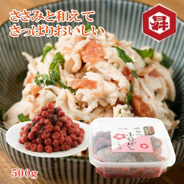 山梨は全国でも有数の小梅の産地で、甲州小梅の名称で有名です。甲州小梅は、小梅の中で一番種が小さく、果肉の厚い品種で山梨特産の完熟した甲州小梅１００％使い、長谷川醸造では産地に工場があり新鮮なうちに南アルプスの伏流水で洗浄し、塩漬、天日干し、...