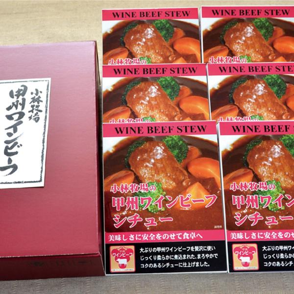大ぶりの甲州ワインビーフを贅沢に使いじっくり柔らかくなるまで煮込まれたコクのあるシチューです。デミグラスをベースにトマトペースト、バターなどを加えまろやかに。ハーブ系の香辛料がシチューの香りを一層引き立たせています。レトルト臭くない本格派シ...