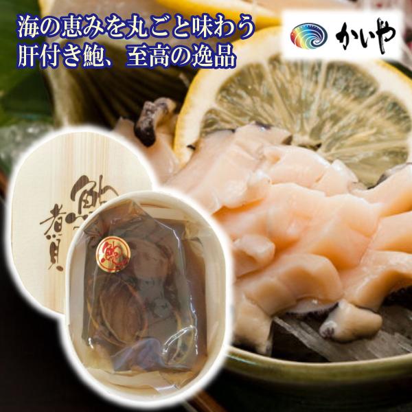 甲州名産「あわびの煮貝」を煮貝発祥に関わりが深い樽型容器に詰めました。肝付きのまま煮上げられた食べやすいサイズの鮑の中には、鮑の持つ磯の香りと旨味がギュッと詰まっています。肝を取り外しそのまま頂くか、食べやすい大きさにスライスしてお召し上が...