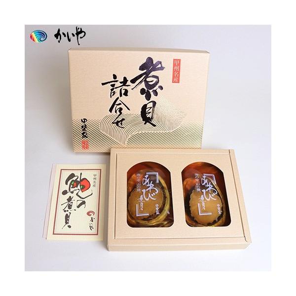 江戸時代より山梨の人々に愛され育まれてきた伝統の甲州名産「あわびの煮貝」。あわびを殻と肝を付けたまま、かいや独自の製法にてじっくりと丹精込めて煮上げ「あわびの煮貝」に仕上げました。肝付きのまま煮上げておりますので、食べた瞬間口の中いっぱいに...