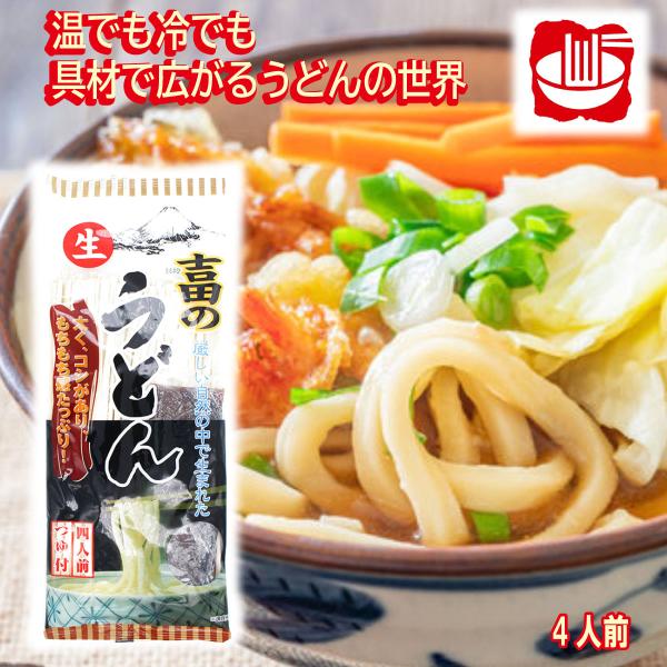 吉田のうどんは強い歯ごたえと、コシの強い麺が特徴です。茹でキャベツ、人参、油揚げをトッピングして、本格ｊ的な吉田のうどんをお召し上がりください。あつあつでも、冷たく冷やしても美味しくいただけます。２人前で、お試し商品には最適です。麺２６０ｇ...