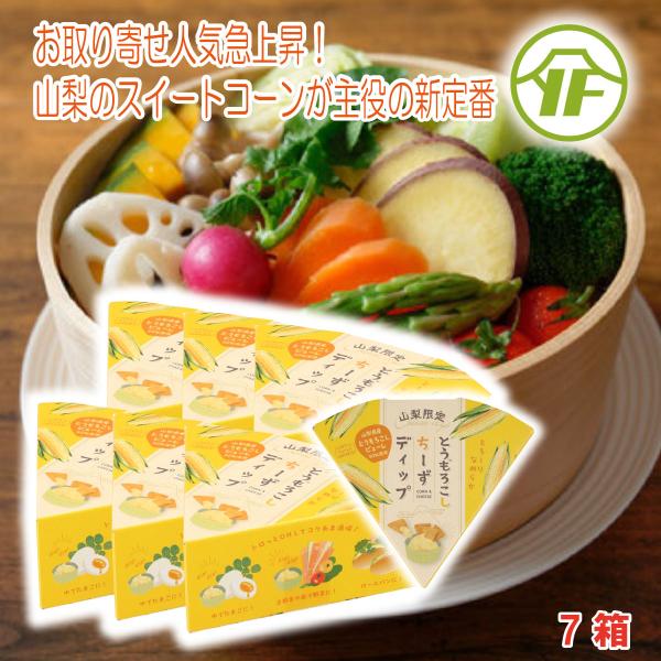 ほわっとあまくてフワフワ食感酸味も程よくきいていてまるでトウモロコシのタルタルソースフライなどにも相性抜群