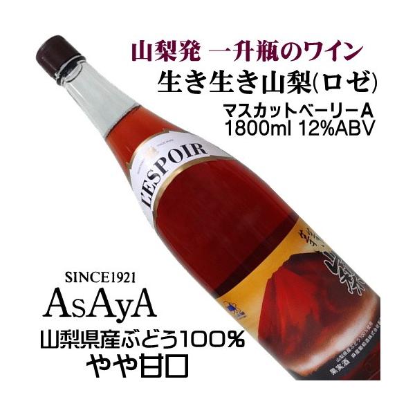 C [C ꏡr R [ }XJbgx[A 1800ml  R  {C GIYamanashi gxmRx