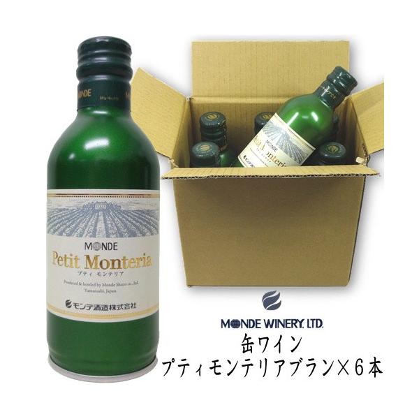 モンデ酒造 缶ワイン プティモンテリア ブラン 300ml ケース販売 6本 Ymd 6 山梨ワイン市場 通販 Yahoo ショッピング