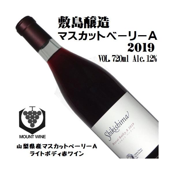 ワイン 赤ワイン マウントワイン マスカットベリーa 19 7ml 敷島醸造 ライトボディ 日本ワイン Ysi 山梨ワイン市場 通販 Yahoo ショッピング