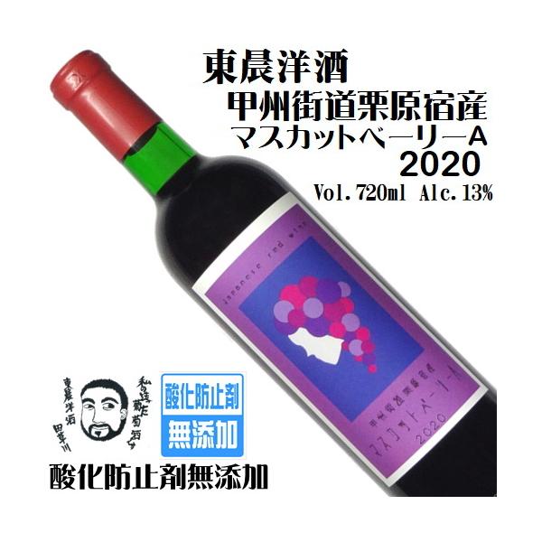 無添加 ワイン 山梨 - ドリンクの人気商品・通販・価格比較 - 価格.com 無添加 ワイン 山梨 - ドリンクの人気商品・通販・価格比較 - 価格.com