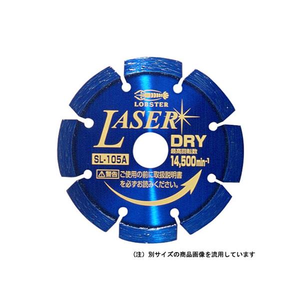 LOBSTER LOBTEX ロブテックス ダイヤモンドホイール レーザー(乾式