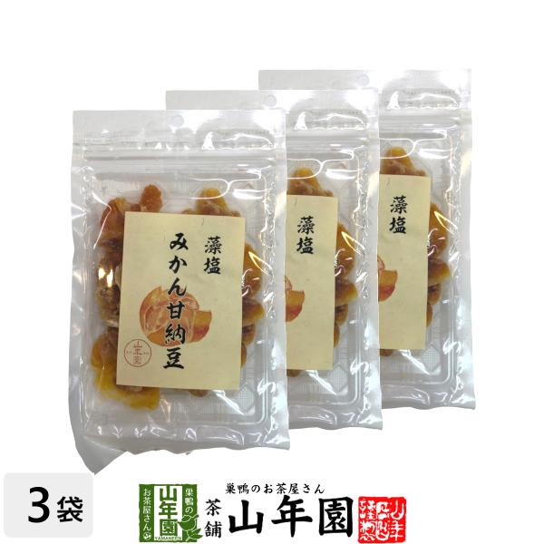 おやつ 甘納豆 みかん甘納豆 80g×3袋 送料無料 国産 日本茶 茶葉 緑茶 煎茶 送料無料 お茶 お歳暮 御歳暮 2025 ギフト プレゼント 内祝い お返し 贈り物 土産 贈答 【関連検索キーワード】送料無料 業務用 美味しい 飲みや...