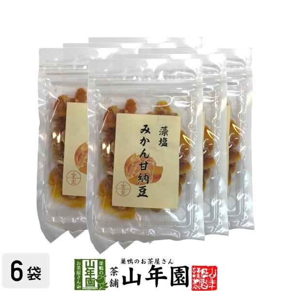 おやつ 甘納豆 みかん甘納豆 80g×6袋 送料無料 国産 日本茶 茶葉 緑茶 煎茶 送料無料 お茶 お歳暮 御歳暮 2025 ギフト プレゼント 内祝い お返し 贈り物 土産 贈答 【関連検索キーワード】送料無料 業務用 美味しい 飲みや...