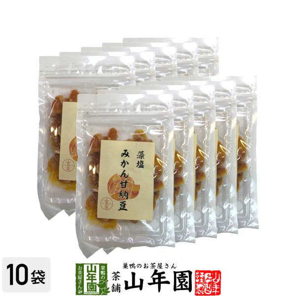 おやつ 甘納豆 みかん甘納豆 80g×10袋 送料無料 国産 日本茶 茶葉 緑茶 煎茶 送料無料 お茶 お歳暮 御歳暮 2025 ギフト プレゼント 内祝い お返し 贈り物 土産 贈答 【関連検索キーワード】送料無料 業務用 美味しい 飲み...