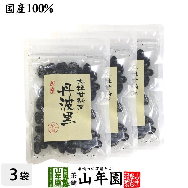 国産 大粒甘納豆 丹波黒 80g×3袋セット 黒大豆 あまなっとう 送料無料ギフト 国産 日本茶 茶葉 緑茶 煎茶 送料無料 お茶 お歳暮 御歳暮 2025 ギフト プレゼント 内祝い お返し 贈り物 土産 贈答 【関連検索キーワード】送料...
