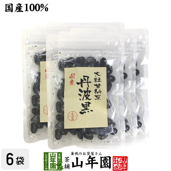 国産 大粒甘納豆 丹波黒 80g×6袋セット 黒大豆 あまなっとう 送料無料ギフト 国産 日本茶 茶葉 緑茶 煎茶 送料無料 お茶 お歳暮 御歳暮 2025 ギフト プレゼント 内祝い お返し 贈り物 土産 贈答 【関連検索キーワード】送料...