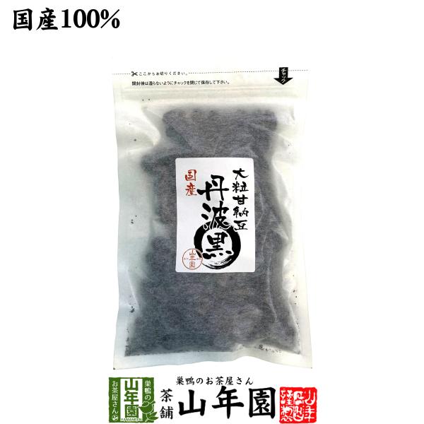 国産 大粒甘納豆 丹波黒 200g 送料無料 国産 日本茶 茶葉 緑茶 煎茶 送料無料 お茶 お歳暮 御歳暮 2025 ギフト プレゼント 内祝い お返し 贈り物 土産 贈答 【関連検索キーワード】送料無料 業務用 美味しい 飲みやすい お...