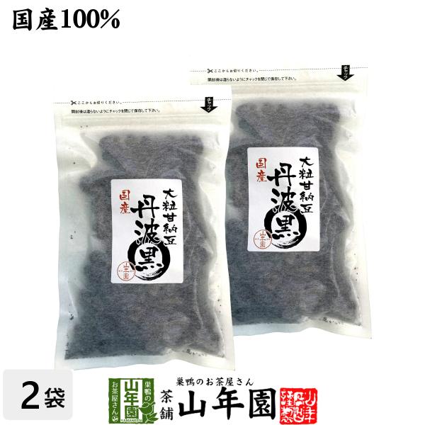 国産 大粒甘納豆 丹波黒 200g×2袋 送料無料 国産 日本茶 茶葉 緑茶 煎茶 送料無料 お茶 お歳暮 御歳暮 2025 ギフト プレゼント 内祝い お返し 贈り物 土産 贈答 【関連検索キーワード】送料無料 業務用 美味しい 飲みやす...