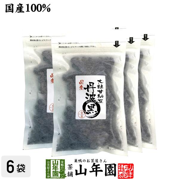 国産 大粒甘納豆 丹波黒 200g×6袋 送料無料 国産 日本茶 茶葉 緑茶 煎茶 送料無料 お茶 お歳暮 御歳暮 2025 ギフト プレゼント 内祝い お返し 贈り物 土産 贈答 【関連検索キーワード】送料無料 業務用 美味しい 飲みやす...