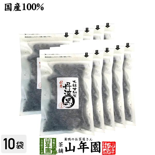 国産 大粒甘納豆 丹波黒 200g×10袋 送料無料 国産 日本茶 茶葉 緑茶 煎茶 送料無料 お茶 お歳暮 御歳暮 2025 ギフト プレゼント 内祝い お返し 贈り物 土産 贈答 【関連検索キーワード】送料無料 業務用 美味しい 飲みや...