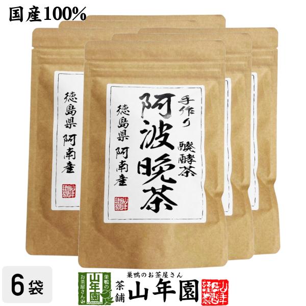 お茶 日本茶 番茶 阿波晩茶(阿波番茶) 3g×15パック×6袋セット ティーパック 徳島県産 送料無料
