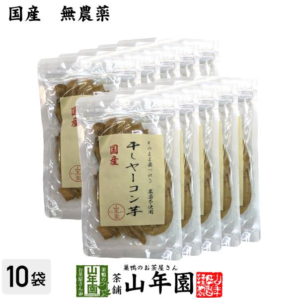 健康食品【国産】干しヤーコン芋 60g×10袋 送料無料 国産 日本茶 茶葉 緑茶 煎茶 送料無料 お茶 バレンタイン 2026 ギフト プレゼント 内祝い お返し 贈り物 土産 贈答 【関連検索キーワード】送料無料 業務用 美味しい 飲み...