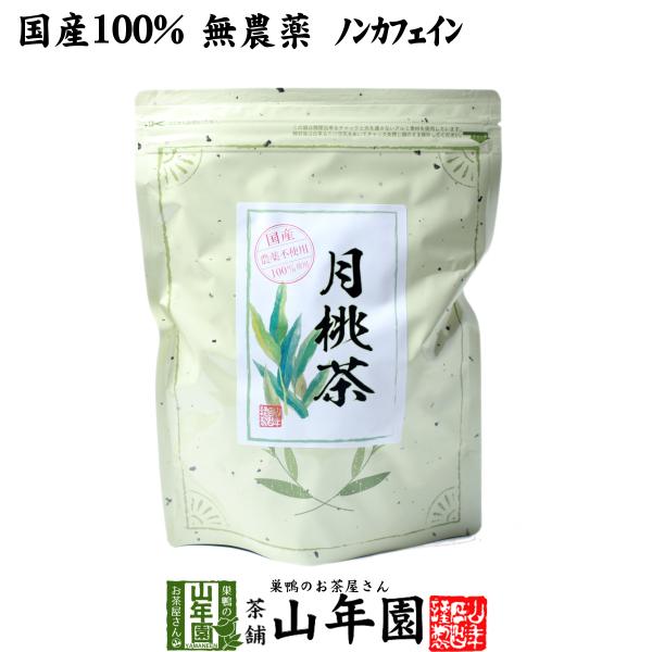 月桃茶